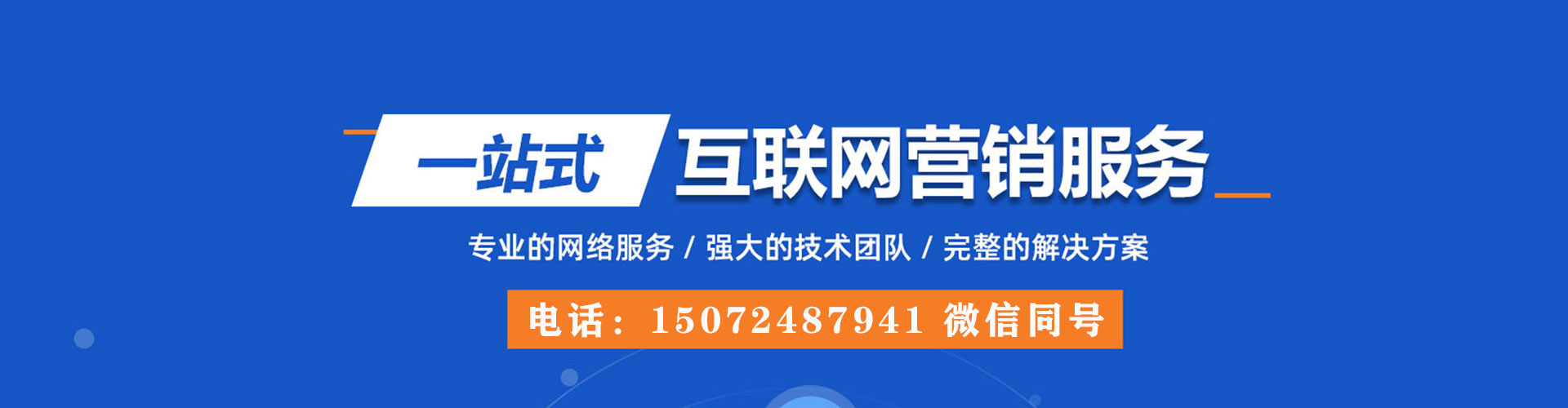 涿州百度竞价排名